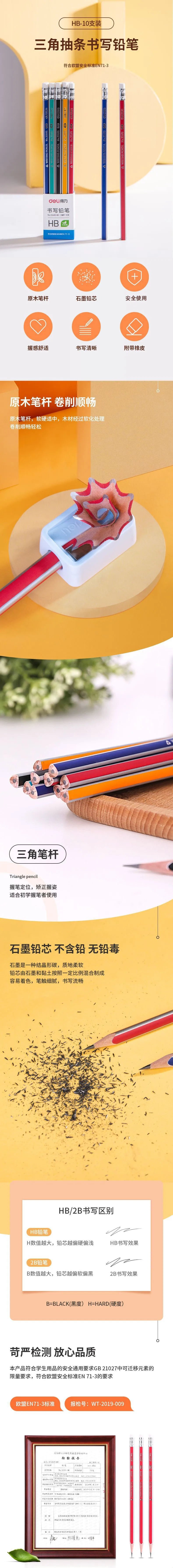10pc/Set Deli HB 2B Wood Pencil Triangle/Hexagonal lapices With Eraser For Children Students Painting Writing School Office Home