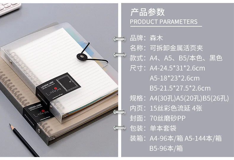 A5 A4 B5 matte adhesive loose strap loose notebook paper planner inner ring file cabinet materials stationery gift traveler
