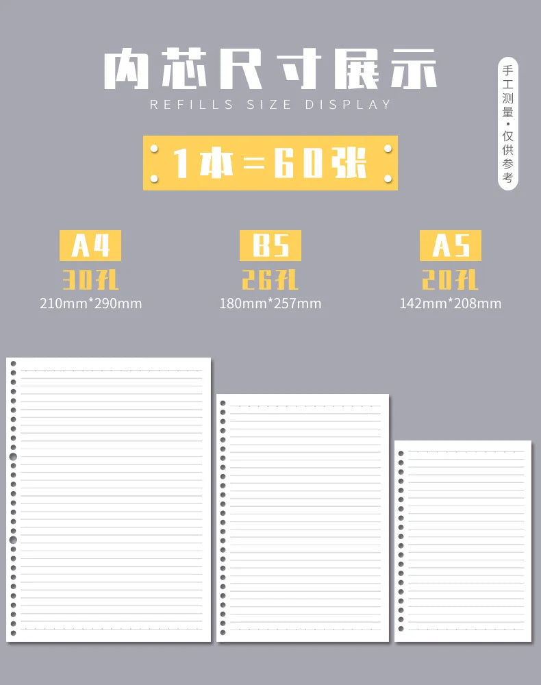A5 A4 B5 matte adhesive loose strap loose notebook paper planner inner ring file cabinet materials stationery gift traveler