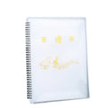 Cover Folder A4 Sheet Music Folder Fashionable Durable Loose Leaf Notebook Creative Waterproof Budget Binder Gift