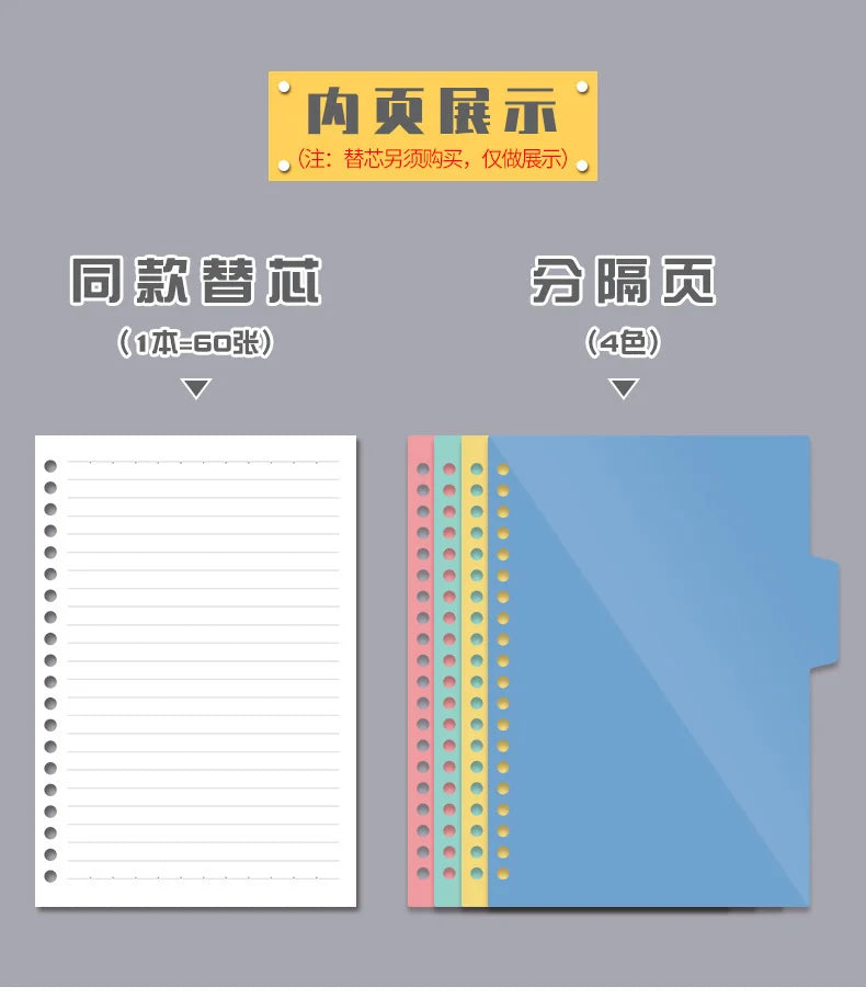A5 A4 B5 matte adhesive loose strap loose notebook paper planner inner ring file cabinet materials stationery gift traveler