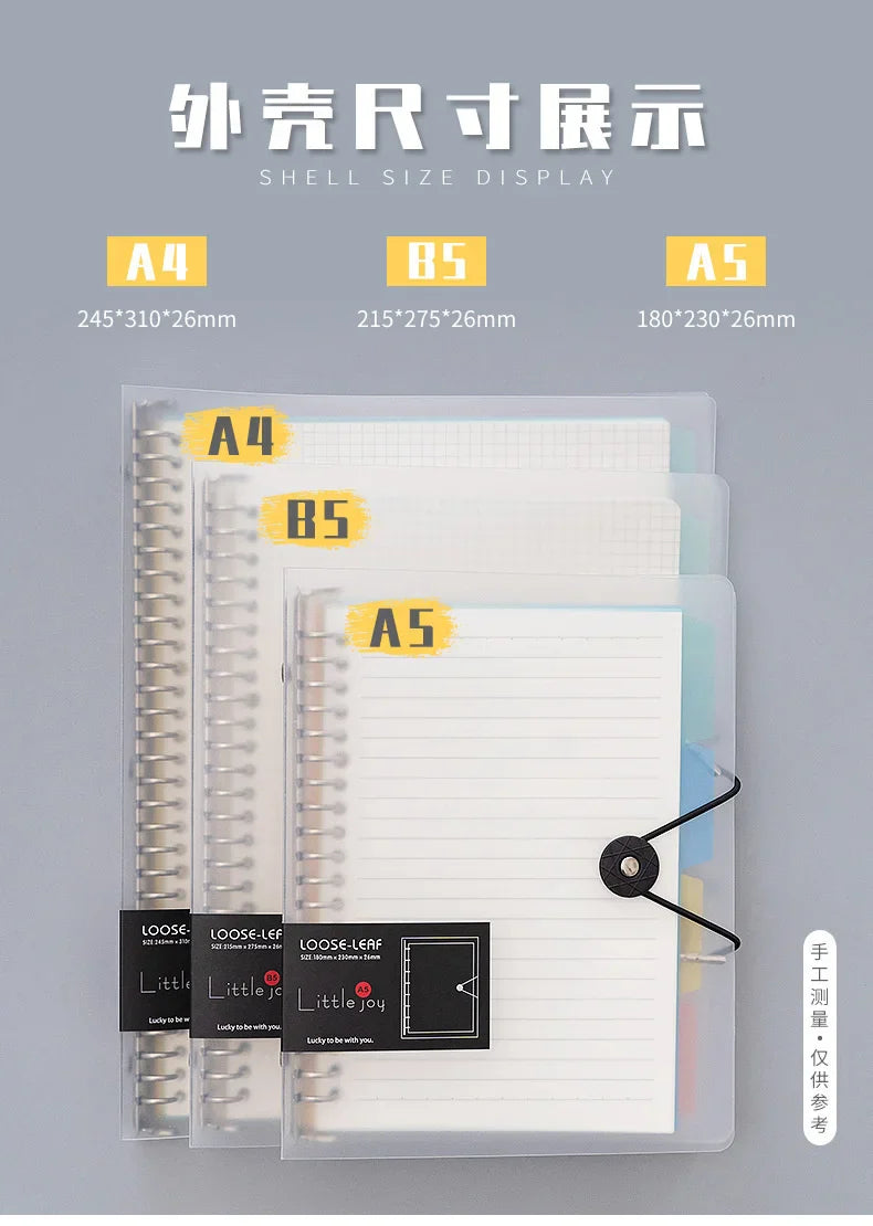 A5 A4 B5 matte adhesive loose strap loose notebook paper planner inner ring file cabinet materials stationery gift traveler